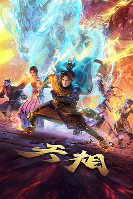 亢奋第二季剧照